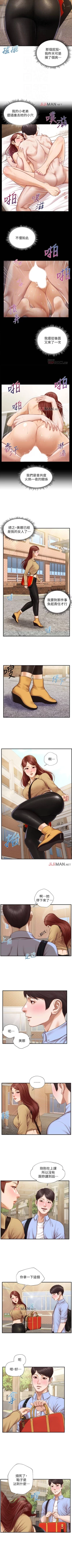 Page 61 of 【周三连载】纯情的崩坏（作者：Aru&色色思想） 第1~31话