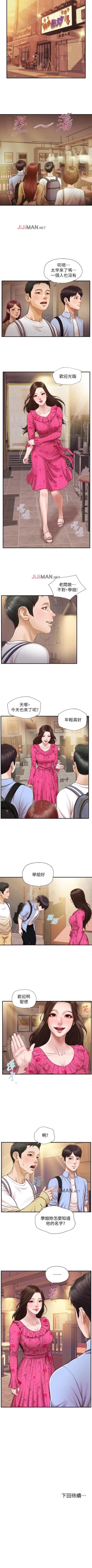 Page 68 of 【周三连载】纯情的崩坏（作者：Aru&色色思想） 第1~31话