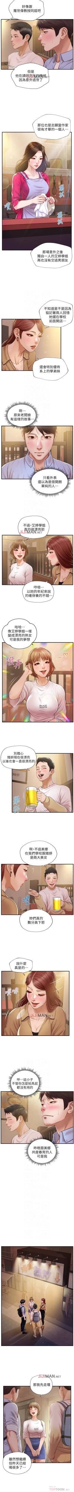 Page 72 of 【周三连载】纯情的崩坏（作者：Aru&色色思想） 第1~31话