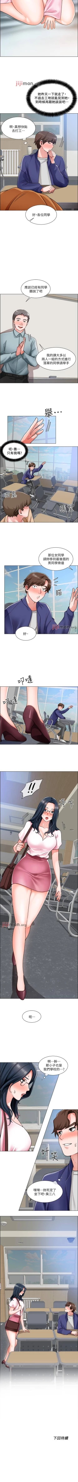 Page 112 of 【周三连载】诚徵粗工（作者：豆沙&雲河尹） 第1~19话