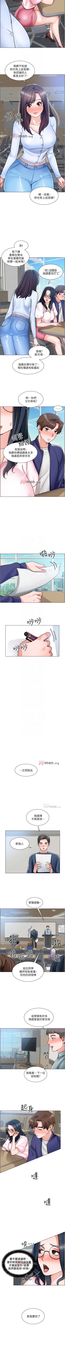 Page 116 of 【周三连载】诚徵粗工（作者：豆沙&雲河尹） 第1~19话