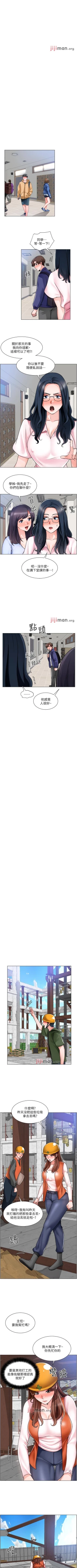 Page 118 of 【周三连载】诚徵粗工（作者：豆沙&雲河尹） 第1~19话