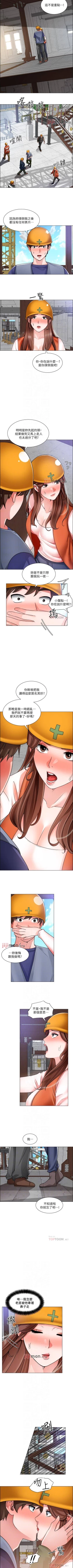 Page 122 of 【周三连载】诚徵粗工（作者：豆沙&雲河尹） 第1~19话