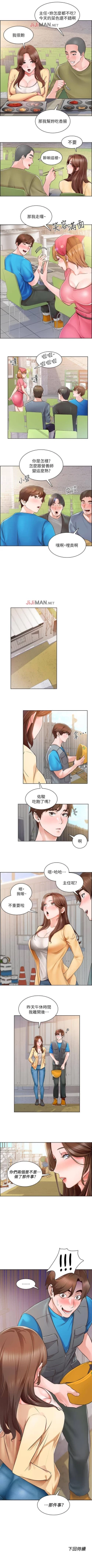 Page 26 of 【周三连载】诚徵粗工（作者：豆沙&雲河尹） 第1~19话