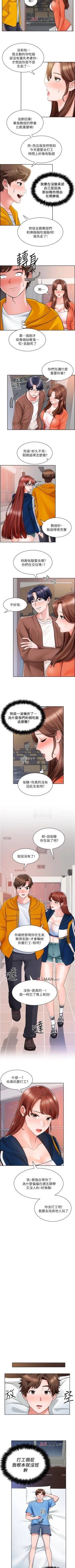 Page 52 of 【周三连载】诚徵粗工（作者：豆沙&雲河尹） 第1~19话