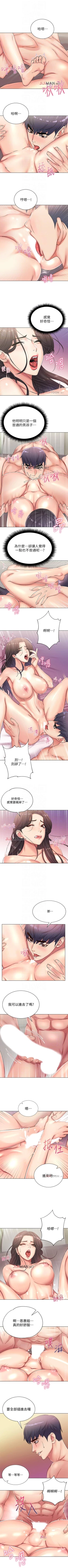 Page 142 of 【周三连载】超市的漂亮姐姐（作者：北鼻&逃兵） 第1~56话