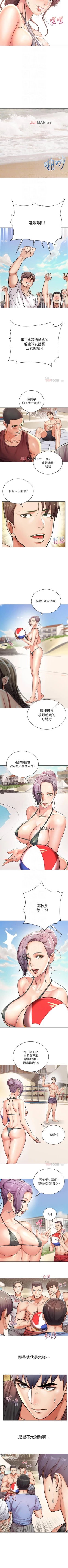 Page 172 of 【周三连载】超市的漂亮姐姐（作者：北鼻&逃兵） 第1~56话