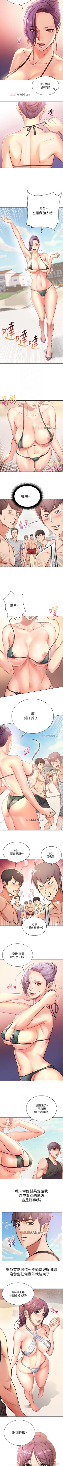 Page 178 of 【周三连载】超市的漂亮姐姐（作者：北鼻&逃兵） 第1~56话