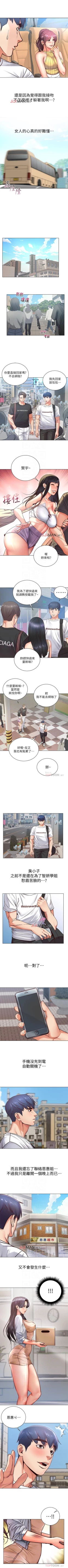 Page 201 of 【周三连载】超市的漂亮姐姐（作者：北鼻&逃兵） 第1~56话