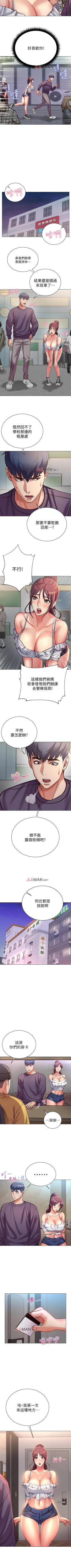 Page 249 of 【周三连载】超市的漂亮姐姐（作者：北鼻&逃兵） 第1~56话