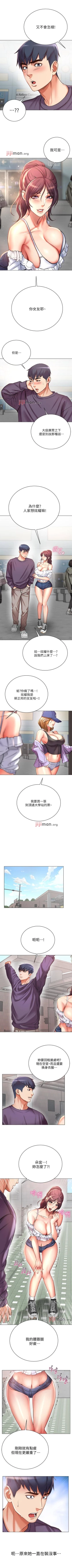 Page 277 of 【周三连载】超市的漂亮姐姐（作者：北鼻&逃兵） 第1~56话