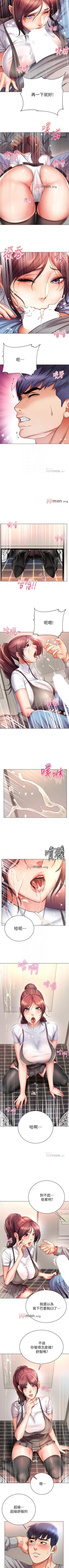 Page 289 of 【周三连载】超市的漂亮姐姐（作者：北鼻&逃兵） 第1~56话