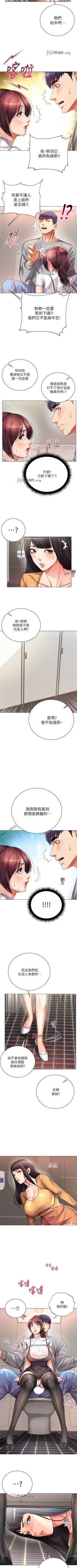Page 290 of 【周三连载】超市的漂亮姐姐（作者：北鼻&逃兵） 第1~56话