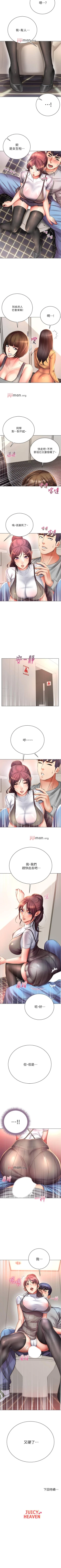 Page 291 of 【周三连载】超市的漂亮姐姐（作者：北鼻&逃兵） 第1~56话