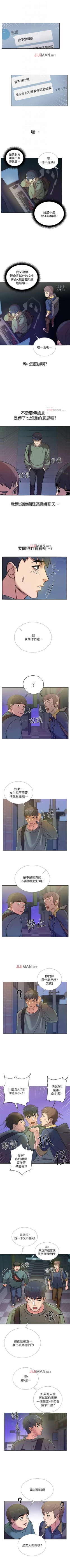 Page 52 of 【周三连载】超市的漂亮姐姐（作者：北鼻&逃兵） 第1~56话