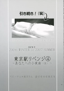 Page 37 of Tokyo Eki Revenge 3 ~Atashi no Naka de Hibiku Kiss