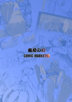 Page 18 of Jinrui Mina-san Watashi no Omocha desu 2