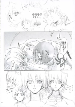 Page 15 of Sayoko no Seikon