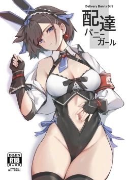 Page 1 of Haitatsu Bunny Girl - Delivery Bunny Girl
