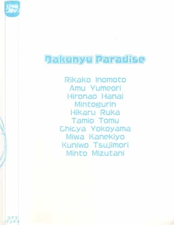 Page 164 of Bakunyuu Tengoku ♡