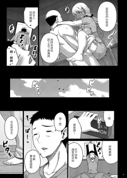 Page 30 of Tsumareta Ikoku no Hana IV | 被摘取的異國之花4