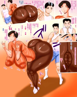 Page 5 of 超色妈妈性具俱乐部