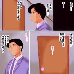 Page 25 of Chuuka Teki Oppai Tsuma