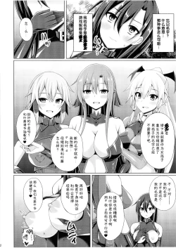 Page 13 of Kuro no Kenshito Yobareta Ore wa mou nai...