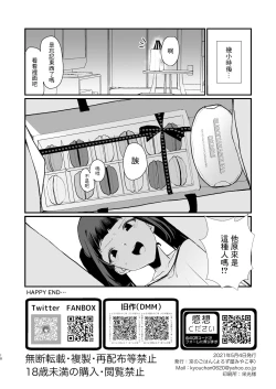 Page 17 of Zoku Wakaraseraretai Otoshigoro