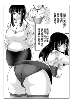 Page 13 of Hitozuma Izumi wa Oshi ni Yowai | 人妻泉是個軟心腸