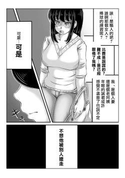 Page 25 of Hitozuma Izumi wa Oshi ni Yowai | 人妻泉是個軟心腸