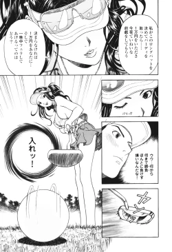 Page 116 of Angel - The Women Whom Delivery Host Kosuke Atami Healed Vol.01