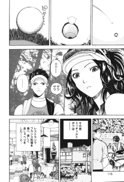 Page 117 of Angel - The Women Whom Delivery Host Kosuke Atami Healed Vol.01