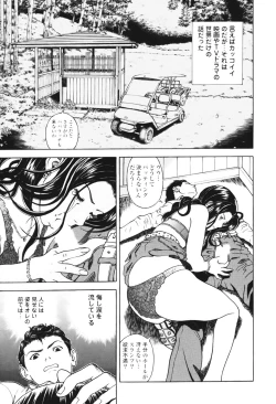 Page 118 of Angel - The Women Whom Delivery Host Kosuke Atami Healed Vol.01