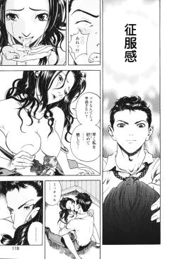 Page 120 of Angel - The Women Whom Delivery Host Kosuke Atami Healed Vol.01