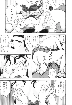 Page 124 of Angel - The Women Whom Delivery Host Kosuke Atami Healed Vol.01