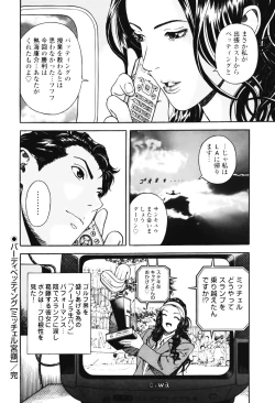 Page 131 of Angel - The Women Whom Delivery Host Kosuke Atami Healed Vol.01