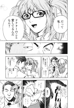 Page 150 of Angel - The Women Whom Delivery Host Kosuke Atami Healed Vol.01