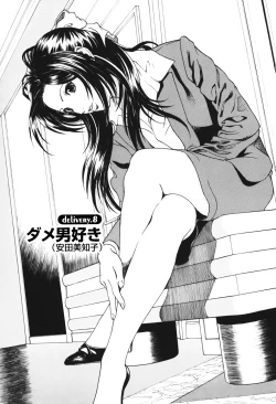 Page 152 of Angel - The Women Whom Delivery Host Kosuke Atami Healed Vol.01