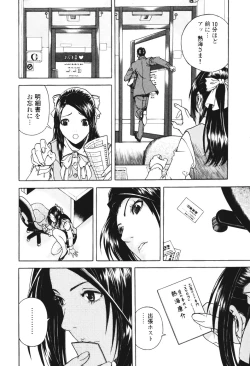 Page 155 of Angel - The Women Whom Delivery Host Kosuke Atami Healed Vol.01