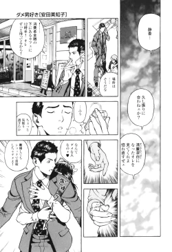 Page 159 of Angel - The Women Whom Delivery Host Kosuke Atami Healed Vol.01