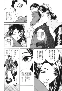 Page 160 of Angel - The Women Whom Delivery Host Kosuke Atami Healed Vol.01