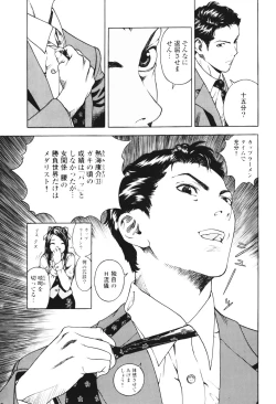 Page 163 of Angel - The Women Whom Delivery Host Kosuke Atami Healed Vol.01