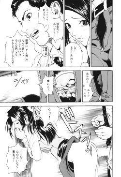 Page 167 of Angel - The Women Whom Delivery Host Kosuke Atami Healed Vol.01