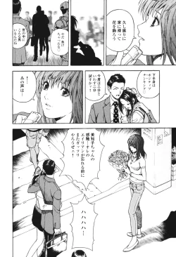 Page 170 of Angel - The Women Whom Delivery Host Kosuke Atami Healed Vol.01