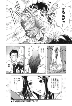 Page 172 of Angel - The Women Whom Delivery Host Kosuke Atami Healed Vol.01