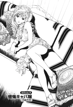 Page 173 of Angel - The Women Whom Delivery Host Kosuke Atami Healed Vol.01