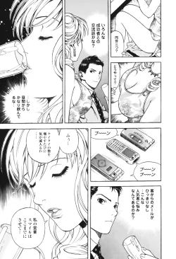 Page 184 of Angel - The Women Whom Delivery Host Kosuke Atami Healed Vol.01