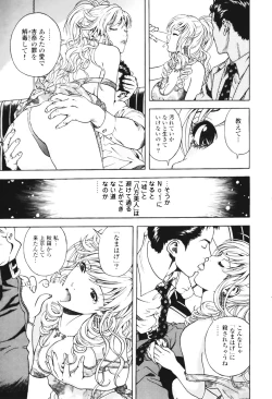 Page 186 of Angel - The Women Whom Delivery Host Kosuke Atami Healed Vol.01