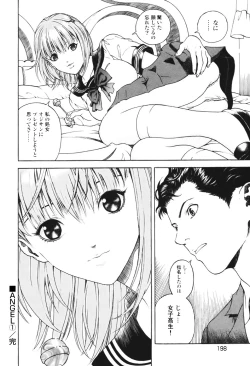 Page 193 of Angel - The Women Whom Delivery Host Kosuke Atami Healed Vol.01